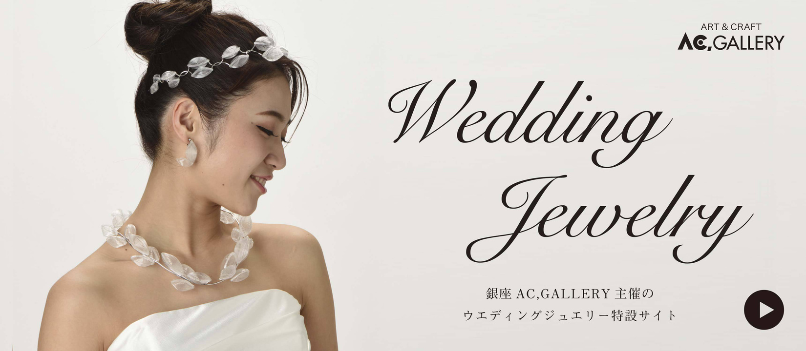 web_banner_weddingl__top_slide.jpg