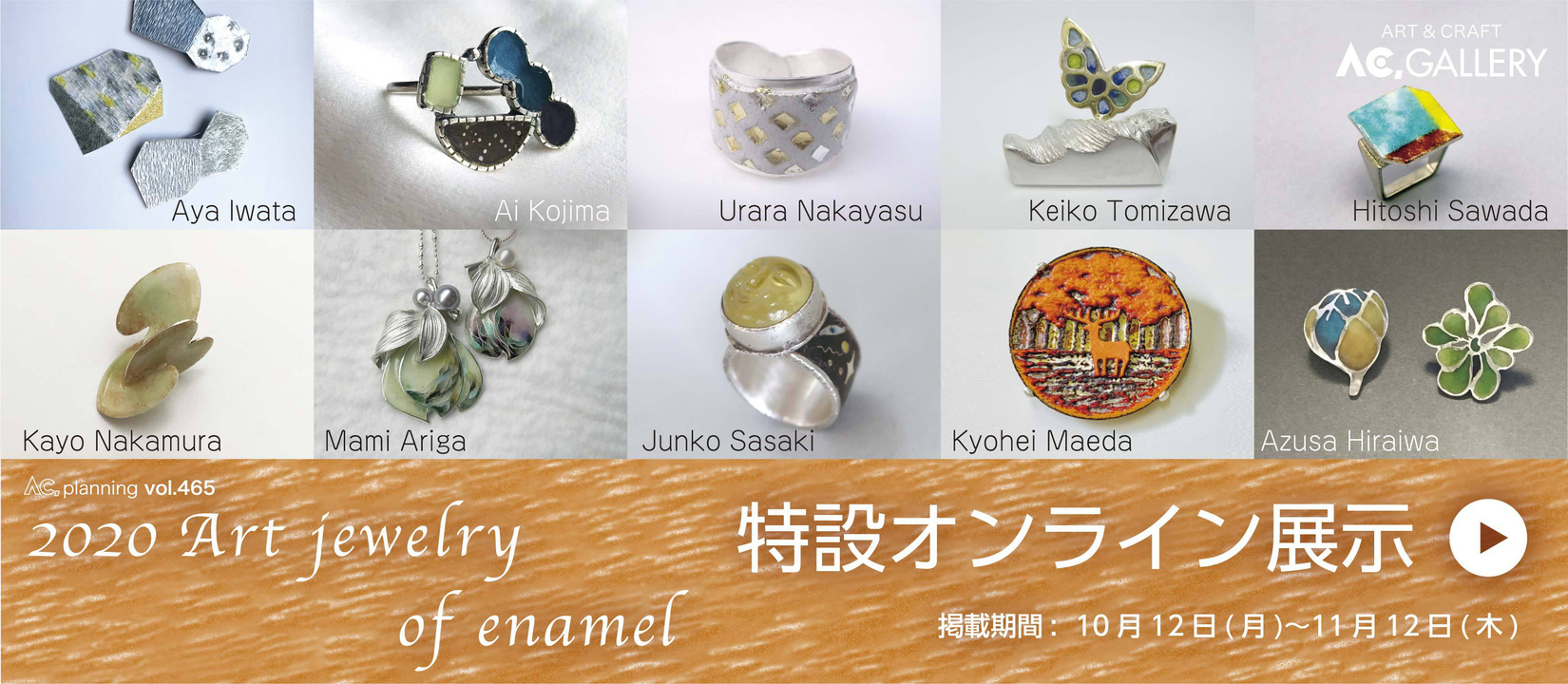 web_banner_enamel_top_slide.jpg