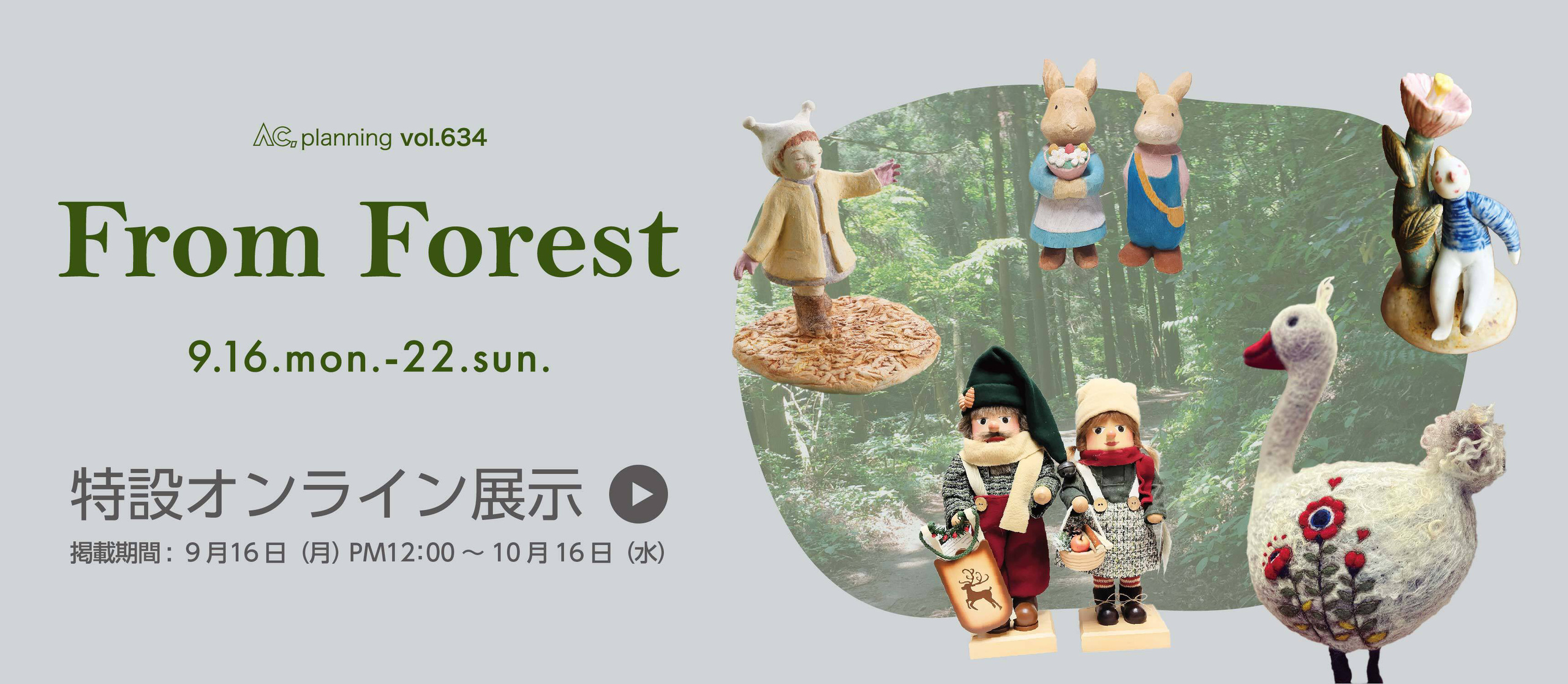 web_banner_from_forest_top_slide.jpg