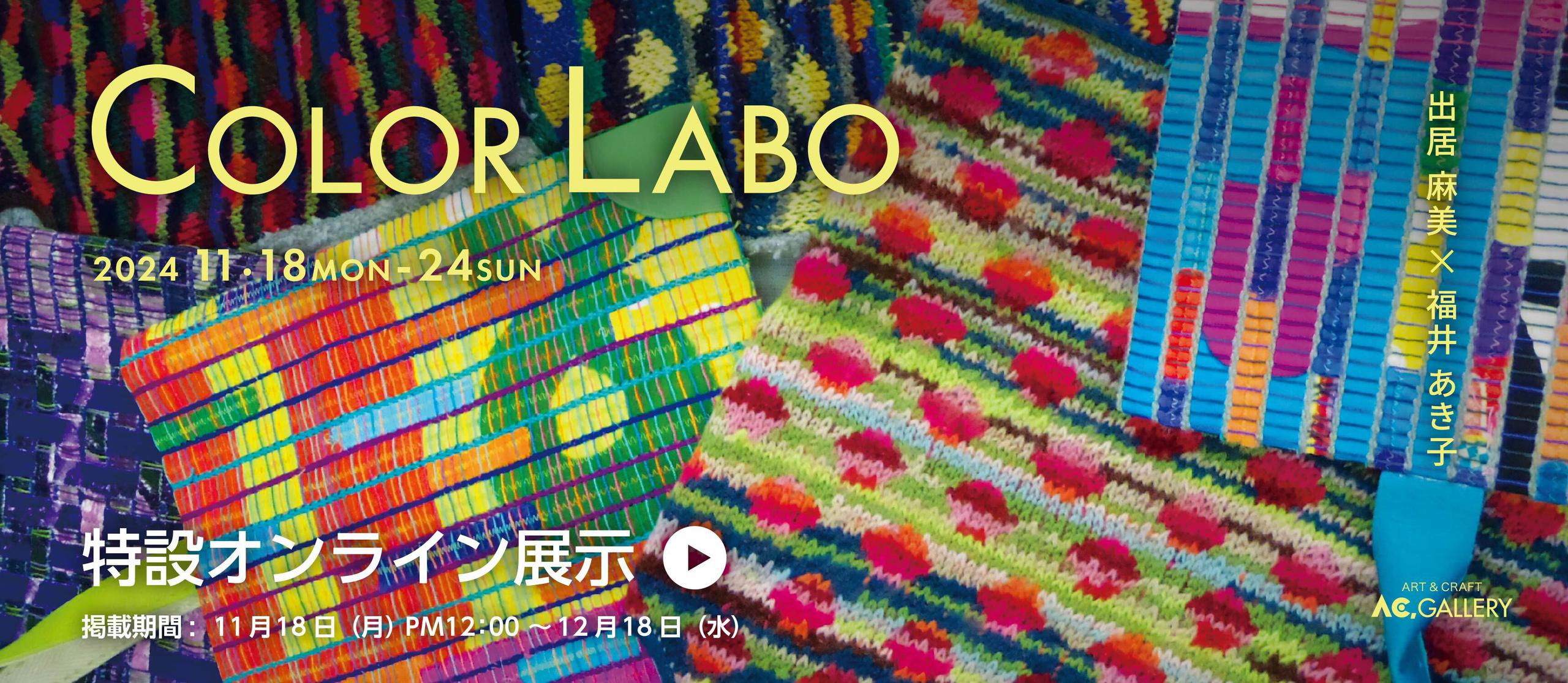 web_banner_c-labo_top_slide.jpg