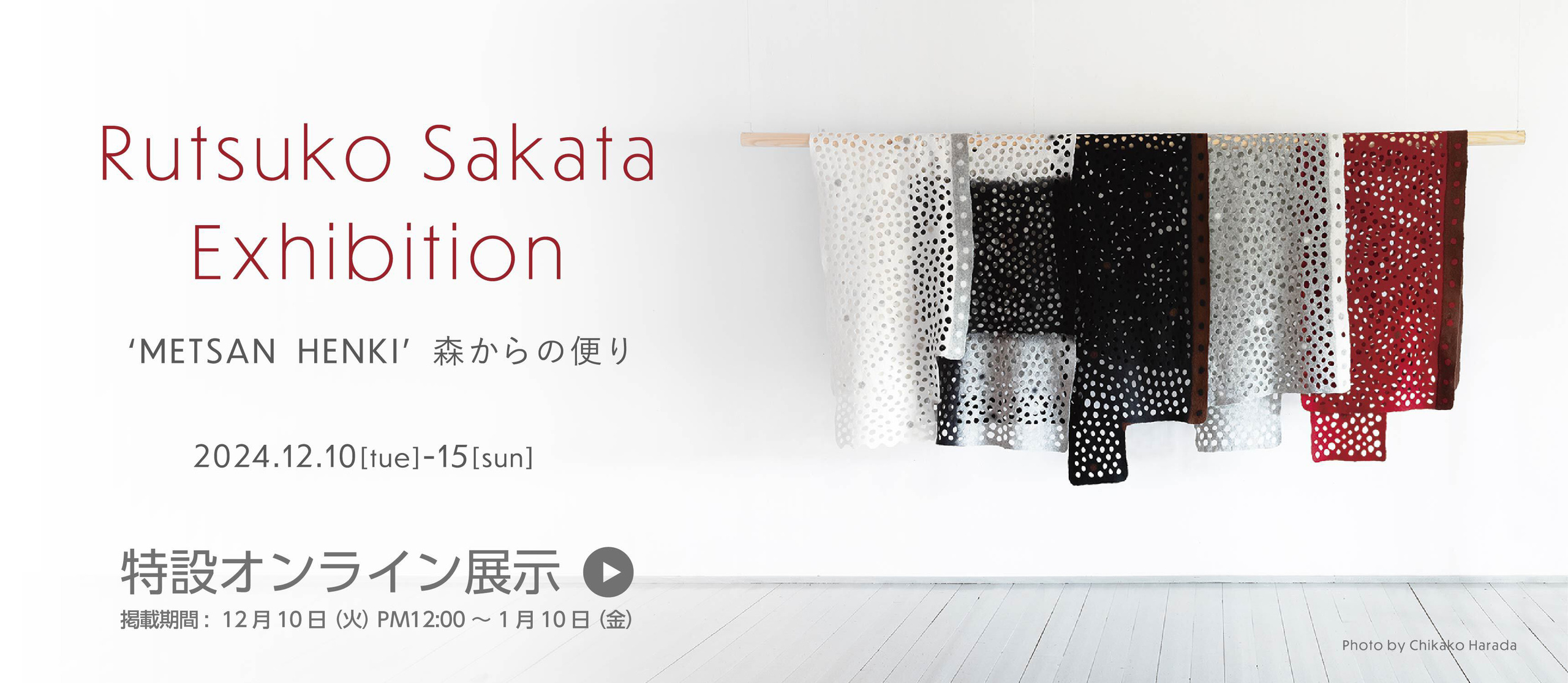 web_banner_sakata2024_top_slide.jpg