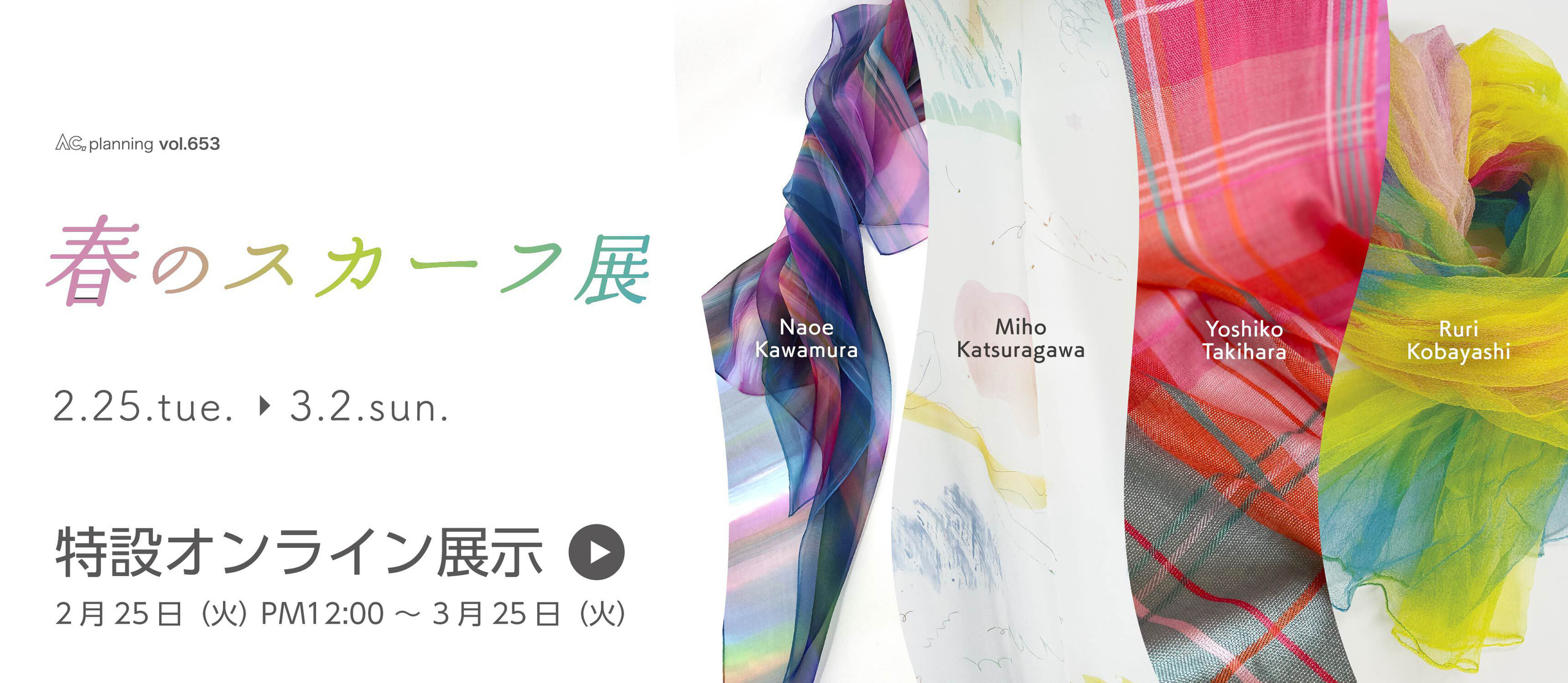 web_banner_scarf2025_top_slide.jpg