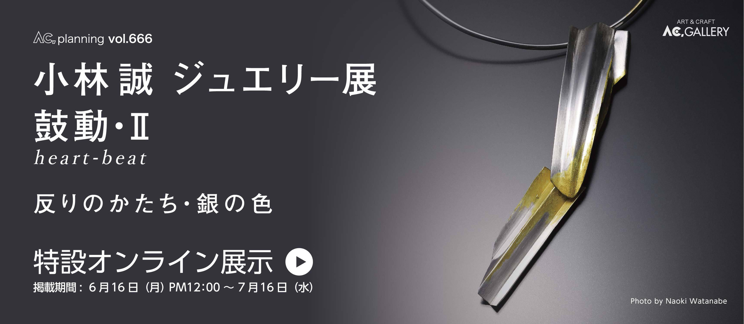 web_banner_m_kobayashi2025_top_slide.jpg